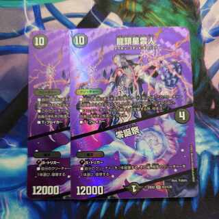 Dragon Head Nebula Man|Zero Birthday Festival SR Psychic3/Psychic38