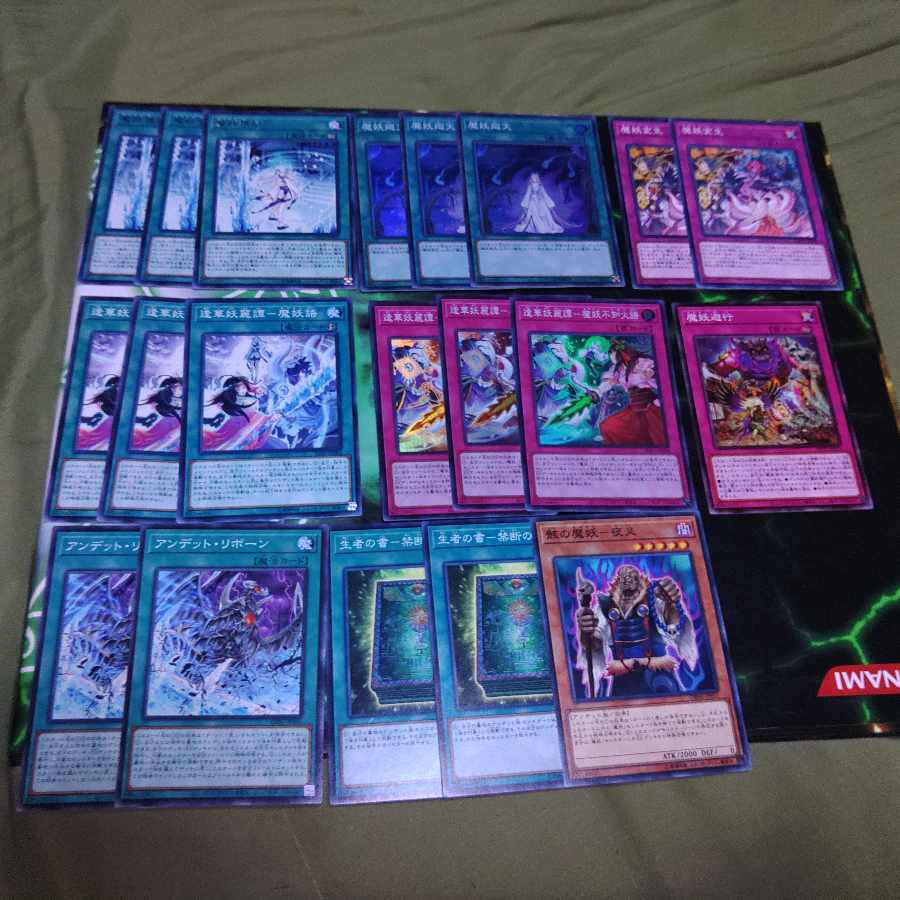 Deck parts for Demon demon, Hungry man's skull, Undead, Yu-Gi-Oh!