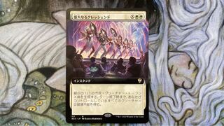 盛大なるクレッシェンド 1枚