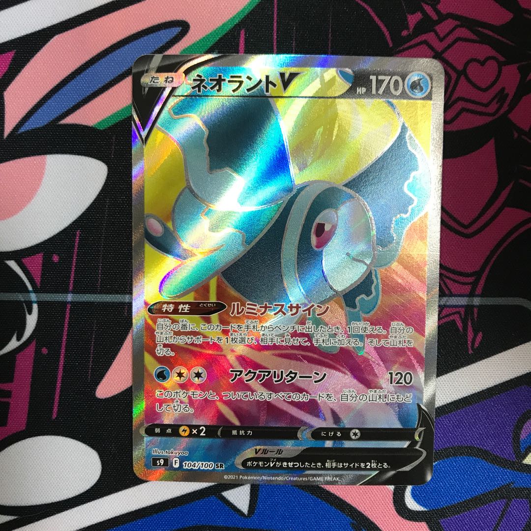 LumineonV SR 104/100