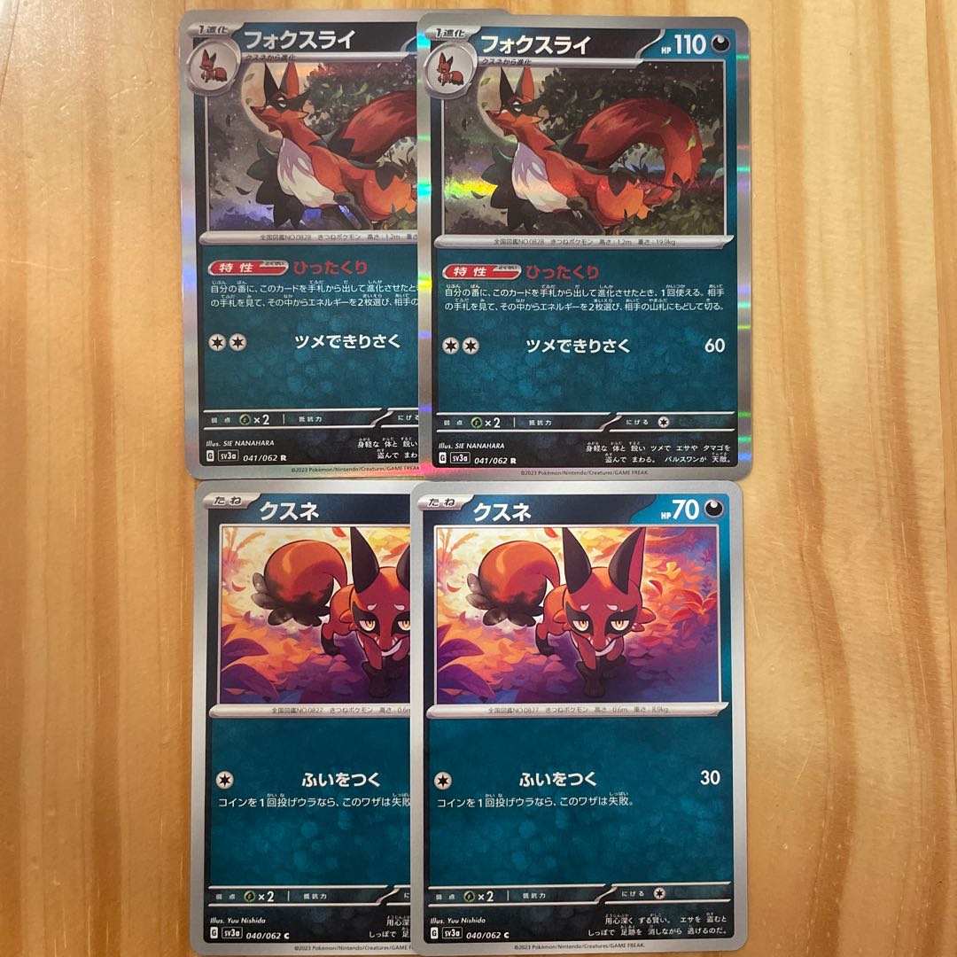 Thievul R Nickit Pokemon Card