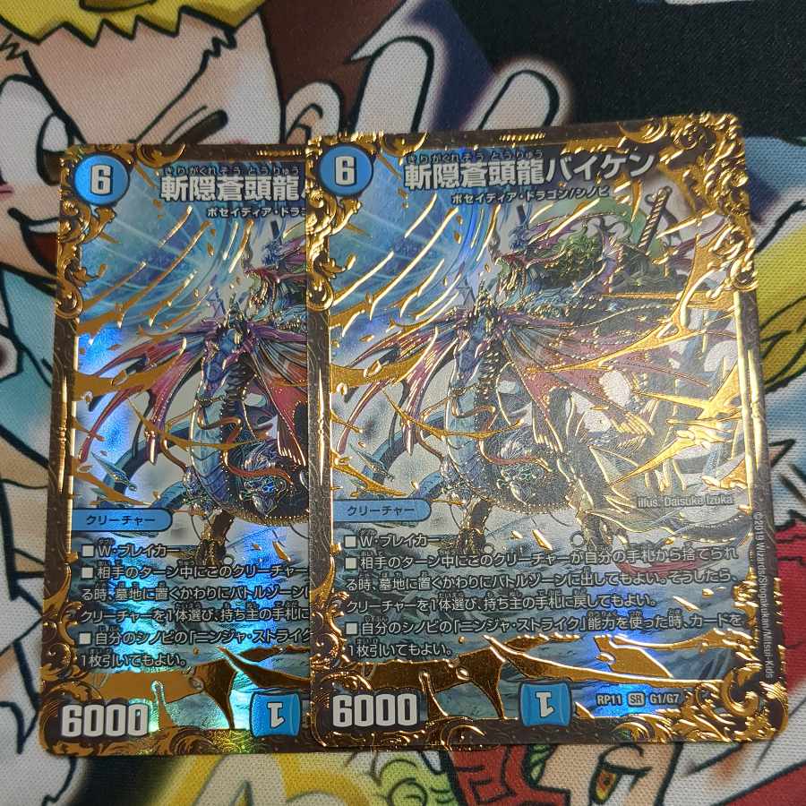 Baiken the Zan-Hagakure Sotouryu (Ultra Golden Card Spec.) SR G1/G7