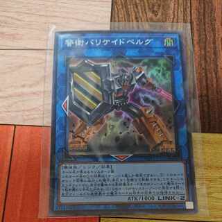 警衛バリケイドベルグ スーパーレア JP065