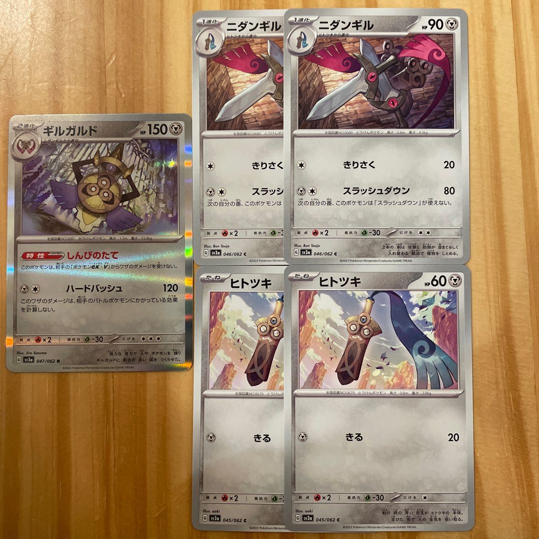 Aegislash R Doublade Honedge Pokémon Card