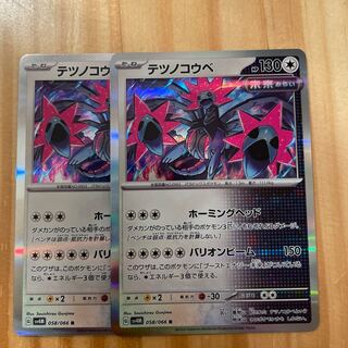 Tetsunokobe R 058/066 Pokémon Card