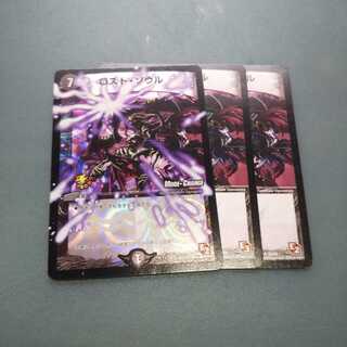 ロスト・ソウル