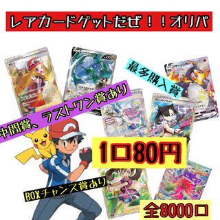 Pokémon Cards Oripa - Get Rare Cards! Low Oripa