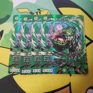 Juban Ryu Aubie Rosa Carr Par100 SR Psychic5/Psychic38