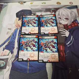 闇鎧亜ジャック・アルカディアス