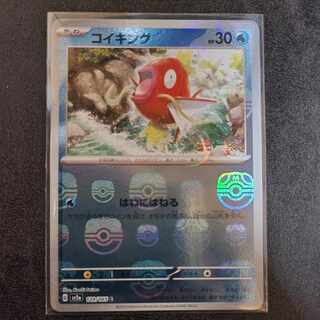 Magikarp (Master Ball pattern/mirror) C 129/165