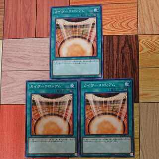 カイザーコロシアム ノーマル SD38-JP031