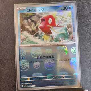 コイキング マスターボールミラー　PSA10 magikarp ② PSA10】コイキング マスターボールミラー