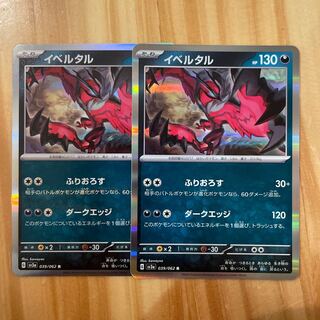 Yveltal R 039/062 Pokémon Cards