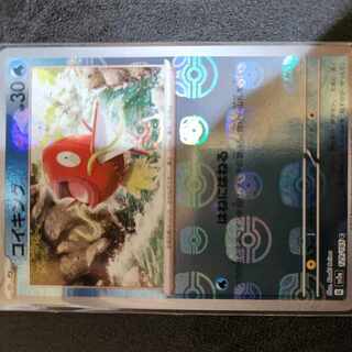 Magikarp (Master Ball pattern/mirror) C 129/165