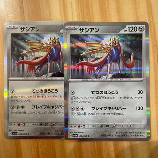 ザシアン R 048/062  ポケモンカード