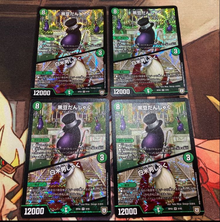 Lowest Price] Black Bean Danshaku｜White Rice Danshaku, 5C Miramis Cube Blaster