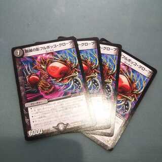 殴滅の影フルボッコ・グローブ ４枚セット  320