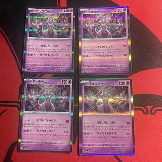 Mewtwo R 150/165