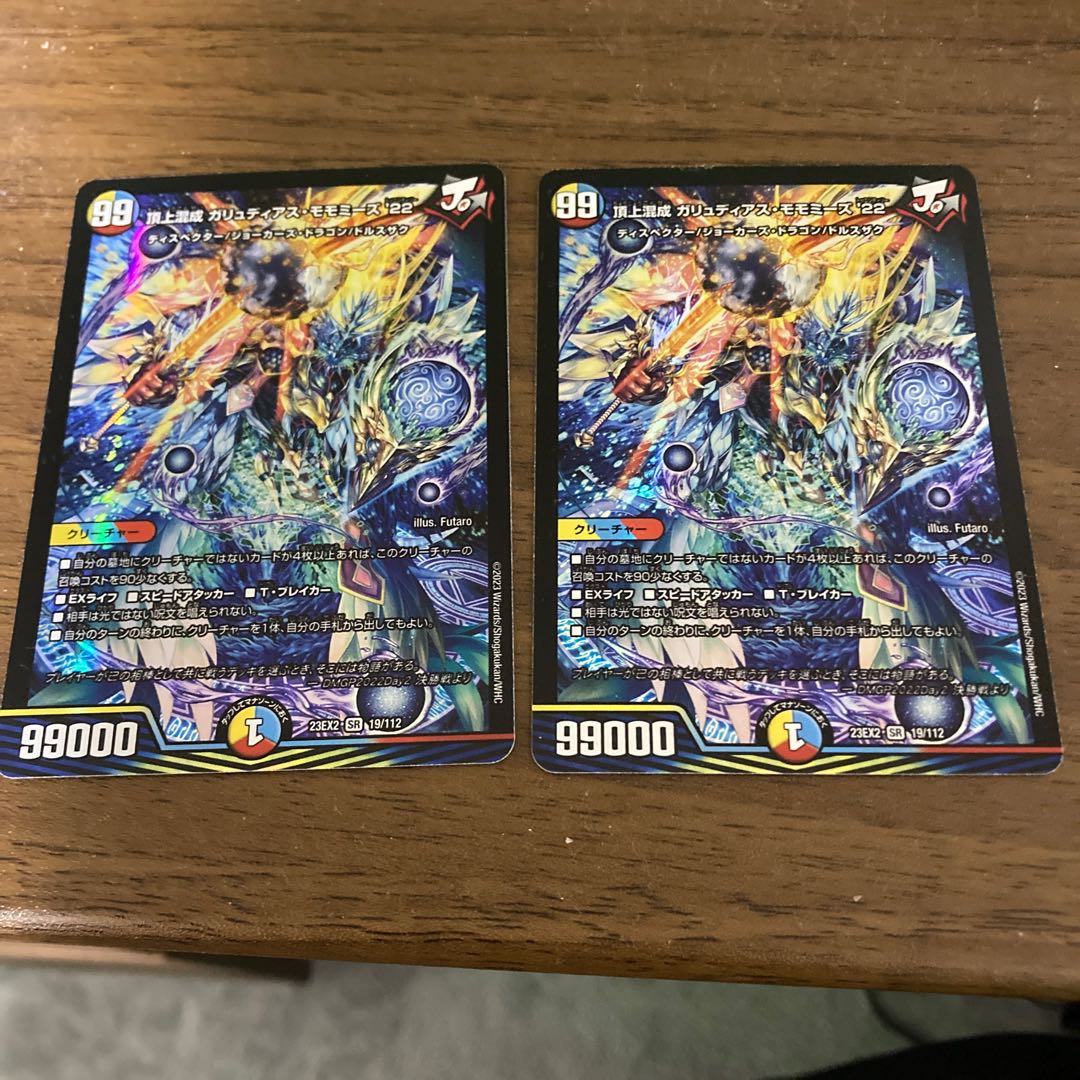 頂上混成 ガリュディアス・モモミーズ’22 SR 19/112