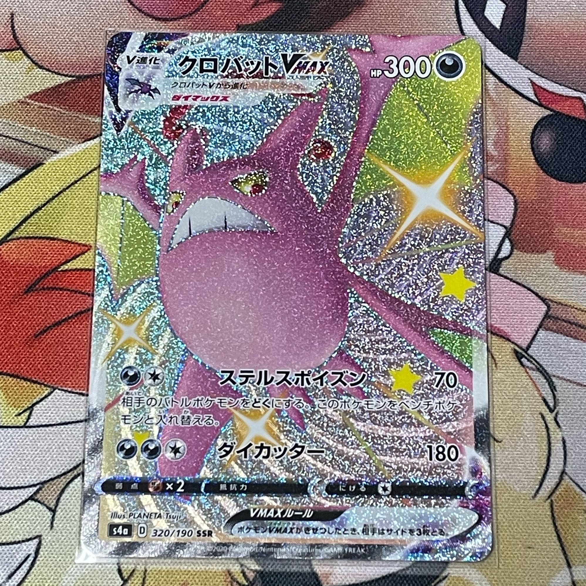 CrobatVMAX SSR 320/190