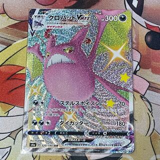 CrobatVMAX SSR 320/190