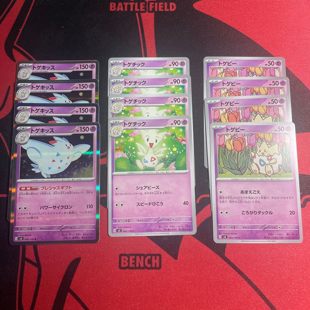 Togekiss R 045/108 Evolution Line