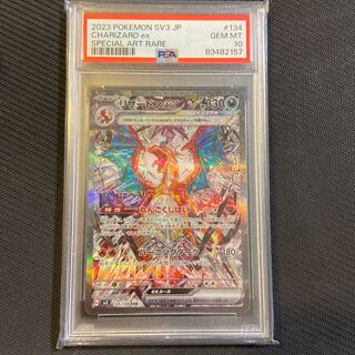 Charizardex SAR 134/108