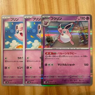 プクリン プリン ポケモンカードの通販 ホリスSHOP(862815574 プクリン プリン ポケモンカードの通販 ホリスSHOP(862815574