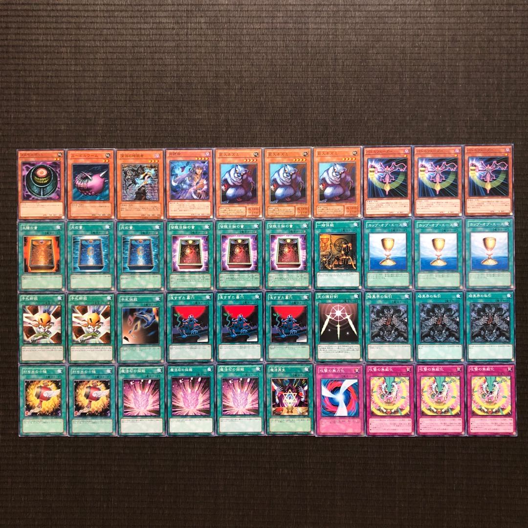 Deck Destruction Deck