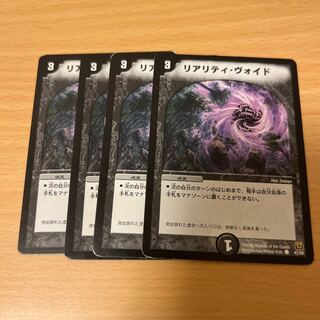 Reality Void C 47/55