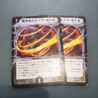 超次元ロマノフ・ホール