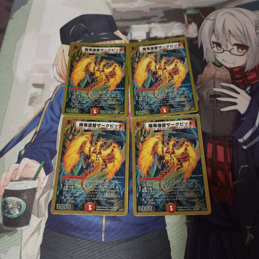 翔竜提督ザークピッチ