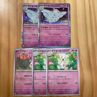 Togekiss Togetic Togepi Pokémon Cards