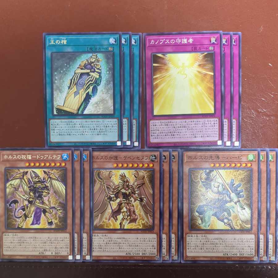 Guardian of Canopus Horus' Leader-Harpi Horus' Blessing-Kevensenuf Horus' Blessing-Duamteh The King's Coffin