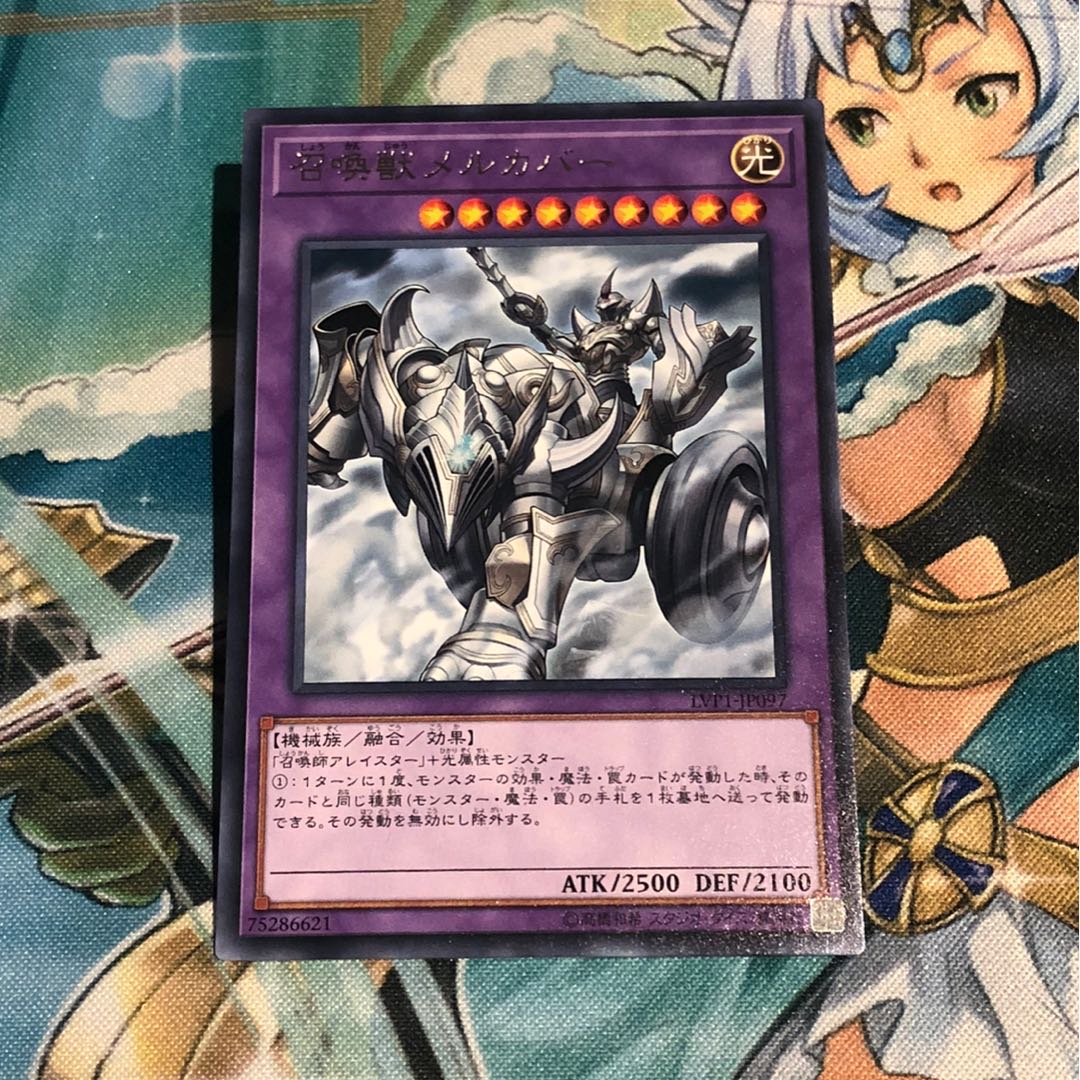 召喚獣メルカバー R