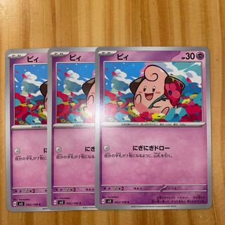 Cleffa C 042/108 Pokémon cards