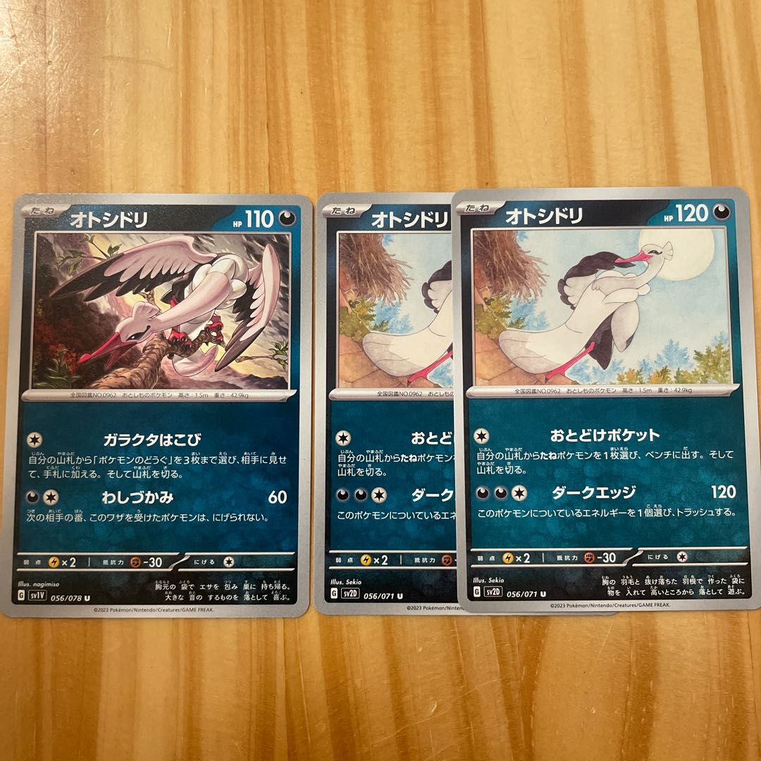 Otoshidori Pokémon Card