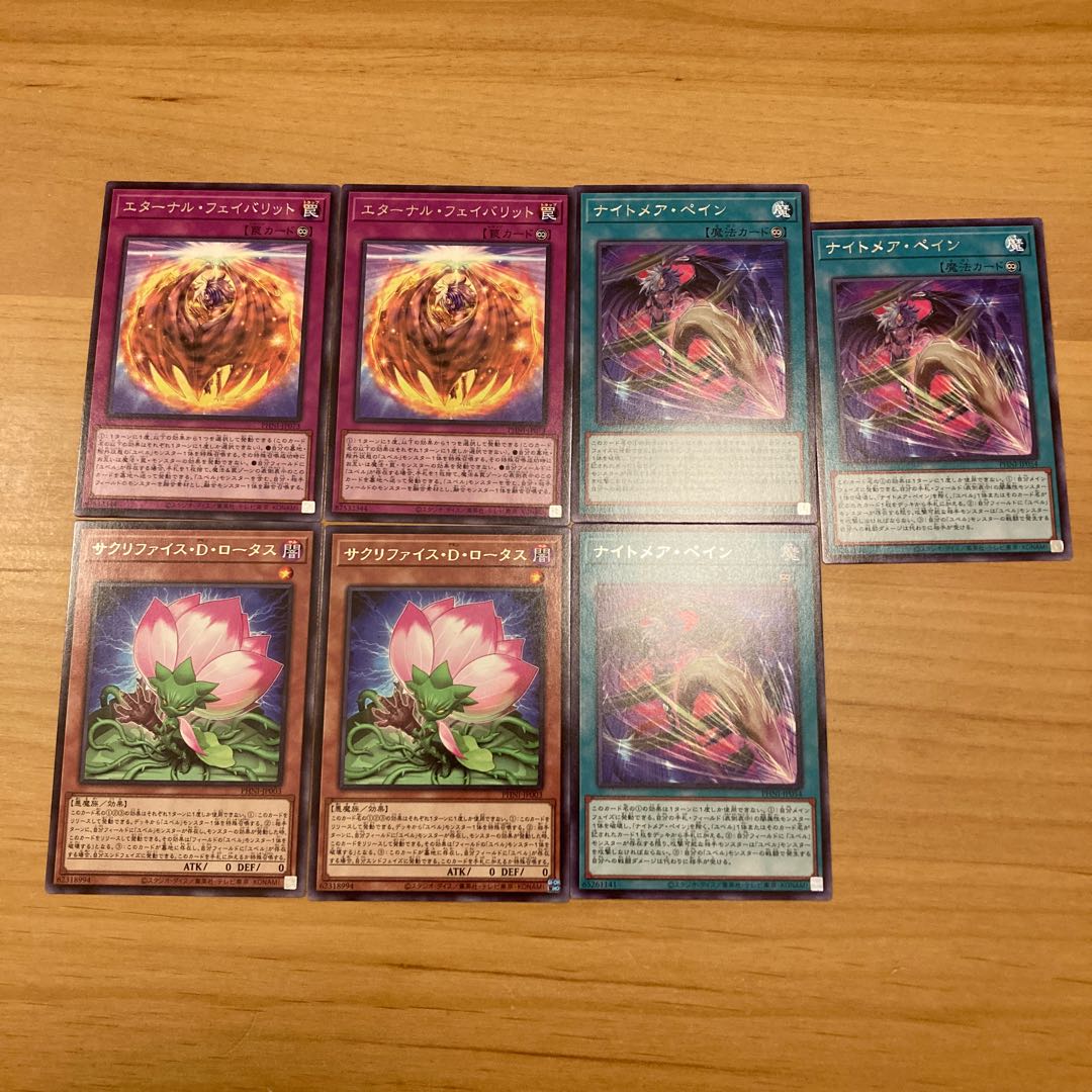 ナイトメア・ペイン レア PHNI-JP054