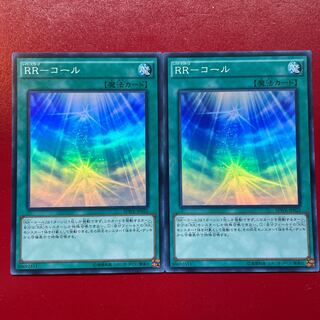 RR-コール スーパーレア JP025