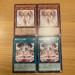 粛声なる結界 レア PHNI-JP067