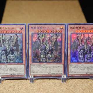 無窮機竜カルノール シークレット＋ウルトラセット PHNI-JP024