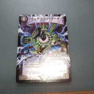 ウェディング・ゲート