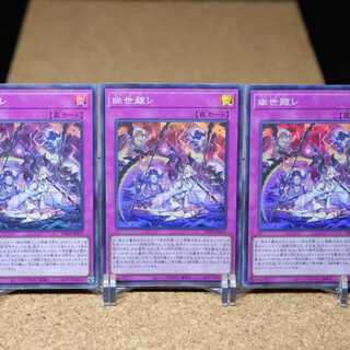 幽世離レ スーパーレア PHNI-JP079