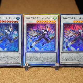 Enigmaster Pack Bits Ultimate + Ultra PHNI-JP042