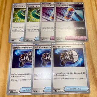 カウンターキャッチャー U  ブーストエナジー 未来　テクノレーダー