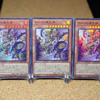 Black Fire God of Horus Super PHNI-JP018