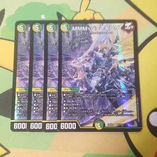 MMM-ジョーキング SR 17/112