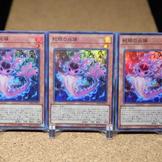 Fire phosphorus with snake eyes Super PHNI-JP012