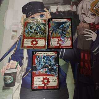 ボルメテウス・ホワイト・ドラゴン