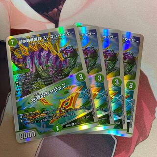 闘争類拳嘩目 ステゴロ・カイザー｜お清めシャラップ 10/20